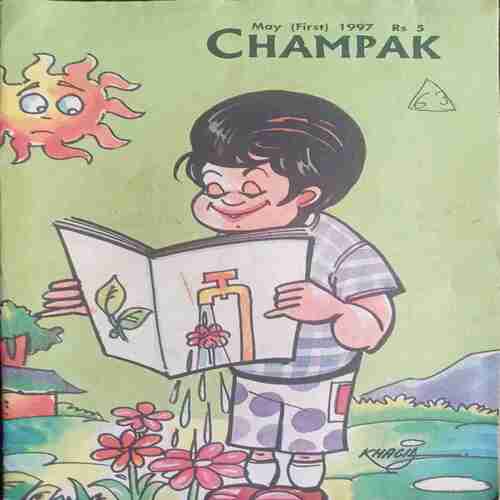 Champak ( May 1st 1997 )