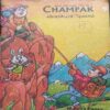 Champak (June 2nd 1994 )