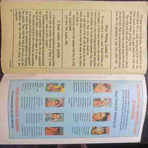 Champak ( July 2nd 1994 )