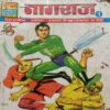 Nagraj (no1)