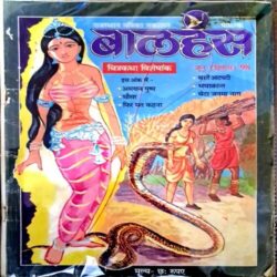 Balhans (Chitra katha Visheshank)(June 2nd 1998)