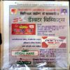 Balhans (Chitra katha Visheshank)(June 2nd 1998)