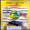 Balhans (Chitra katha Visheshank)(June 2nd 1993)