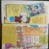 Champak ( January 2nd 1997 )