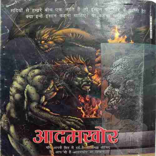 Nagraj (no1)