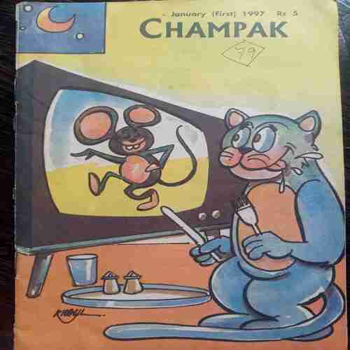Champak ( January  1st 1997 )