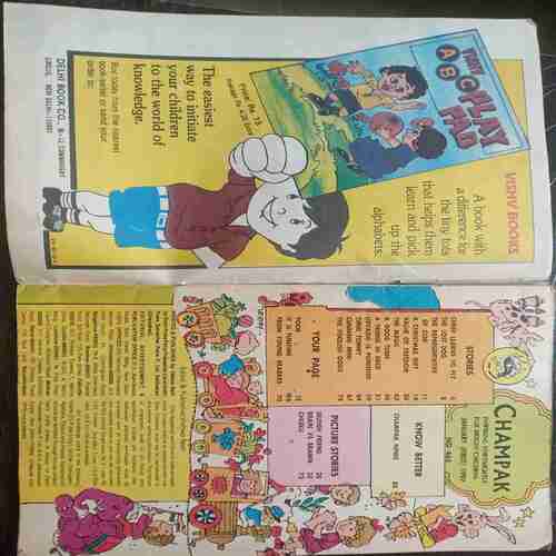 Champak ( January  1st 1997 )