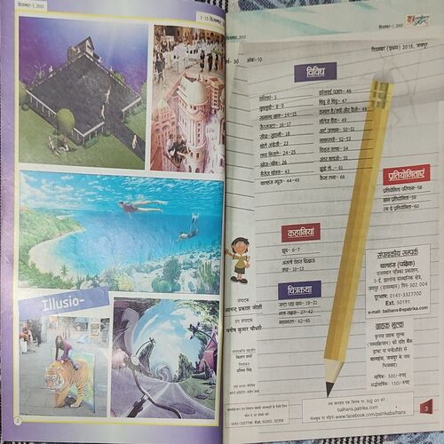 Balhans . Edition : – ( December – 1st – 2015 ).