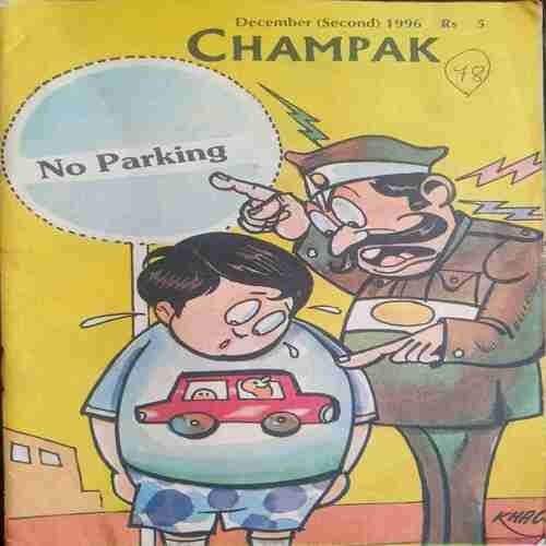 Champak ( December 2nd 1996 )