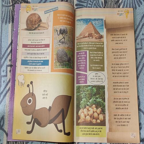 Balhans . Edition : – ( June – 1st – 2014 ).