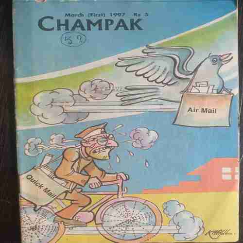 Champak ( March 1st 1997 )