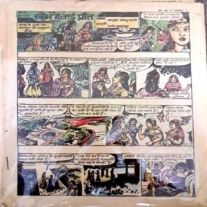 Balhans (Chitra katha Visheshank)(June 2nd 1997)