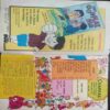 Champak ( March 1st 1997 )