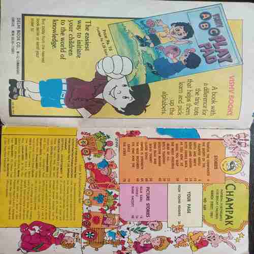 Champak ( March 1st 1997 )