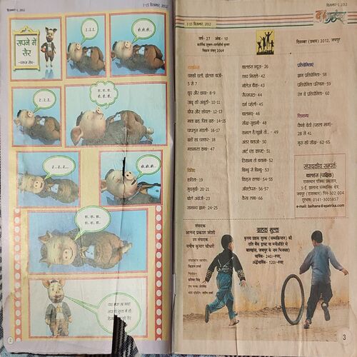 Balhans . Edition : – ( December – 1st – 2012 ).