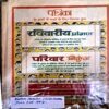 Balhans (Chitra katha Visheshank)(June 2nd 1997)