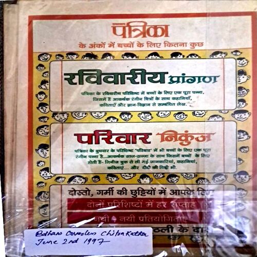 Balhans (Chitra katha Visheshank)(June 2nd 1997)