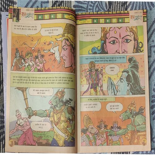 Balhans . Edition : – ( November – 1st – 2012 ).