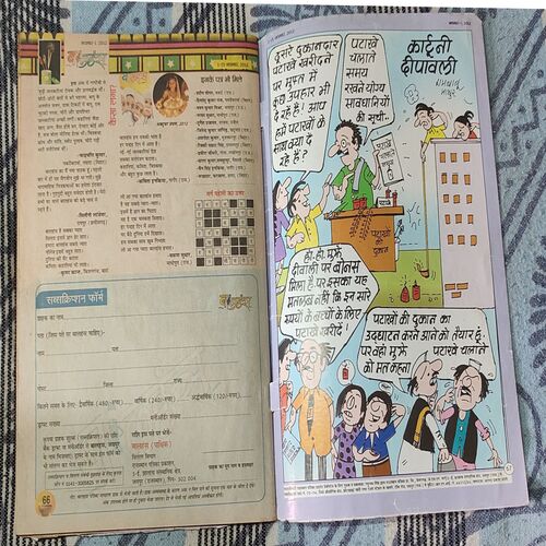 Balhans . Edition : – ( November – 1st – 2012 ).