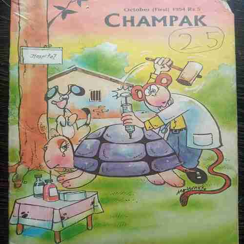 Champak ( October 1st 1994 )