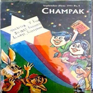 Champak(Sep 1st1991)