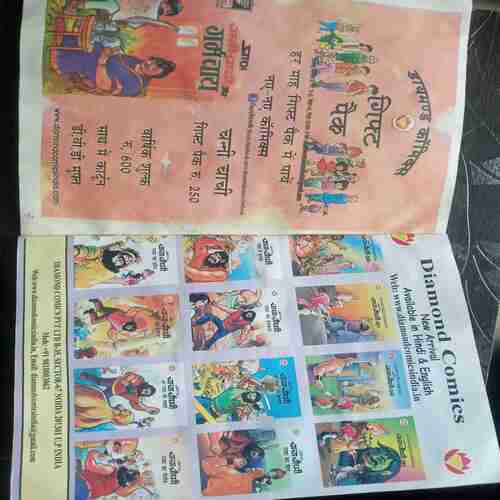 Chacha Chodhari  Raka se Muthabhad