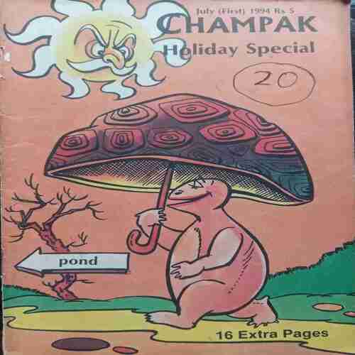 Champak (  July 1st 1994 )