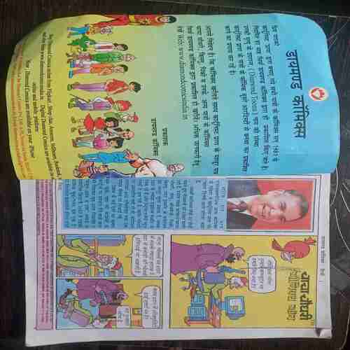 Chacha  Choudhari  Ke Dhamal