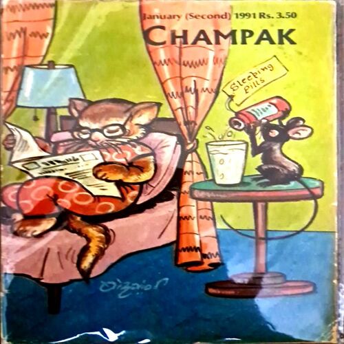 Champak(Jan 2nd1991)