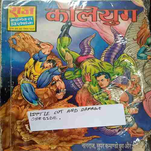 Kaliyug