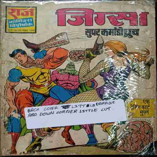 Jigsha   Super commando Dhruv