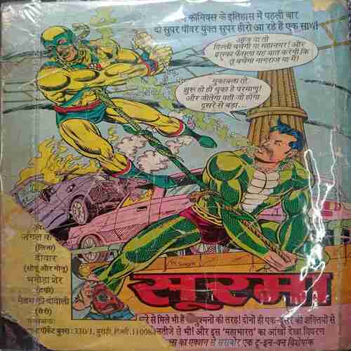 Jigsha   Super commando Dhruv