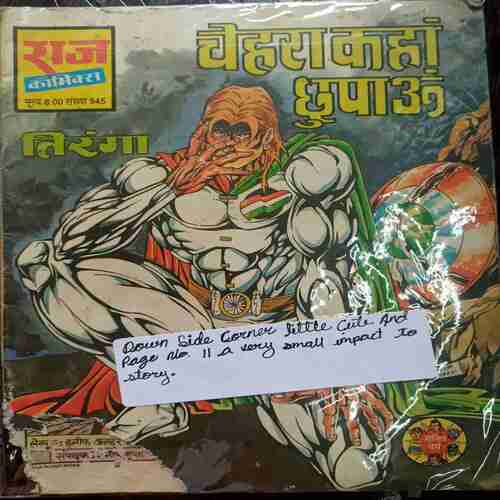 Chehara Kaha Chupao