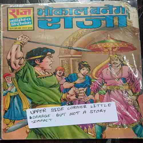 Bhokal Banega Raja