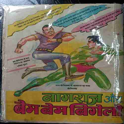 Hinsha Ki Jar  Jasoos Topechand