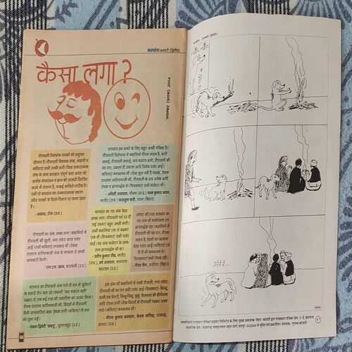 Balhans . Edition : – ( January – 2nd – 2005 ).