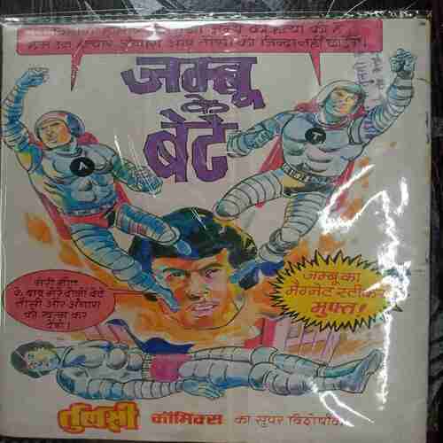 Jambu Lajawab