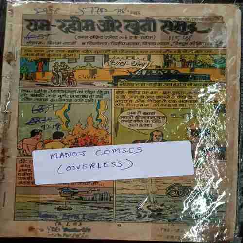 Ram Rahim Aur Khuni Samundr