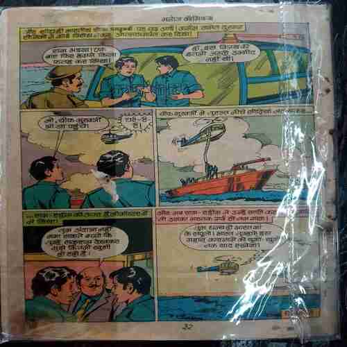 Ram Rahim Aur Khuni Samundr