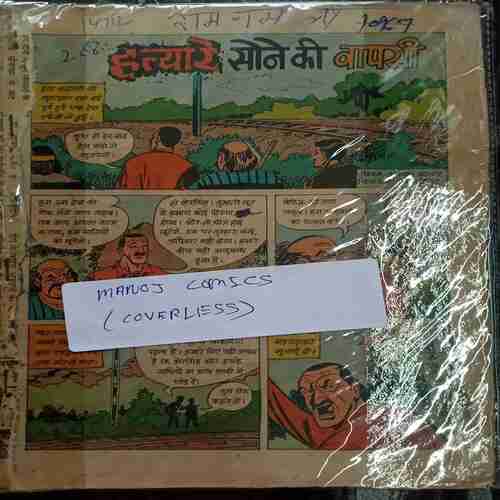 Hatyaare Sone Ki Vapasi