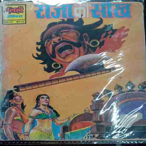 Raja Ki Sikha