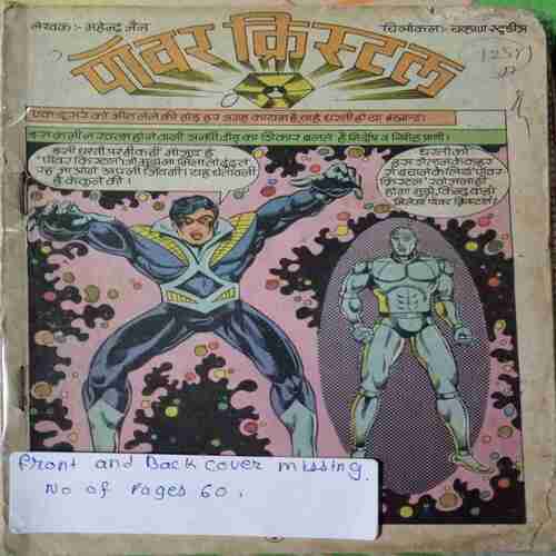 Power Crystal(Manoj comics coverless)