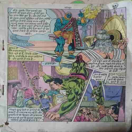 Power Crystal(Manoj comics coverless)
