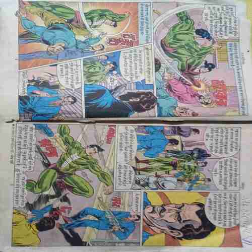 Power Crystal(Manoj comics coverless)