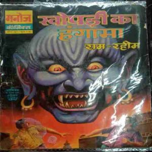 Khopri Ka Hangama