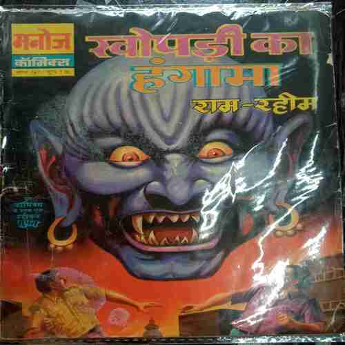 Khopri Ka Hangama