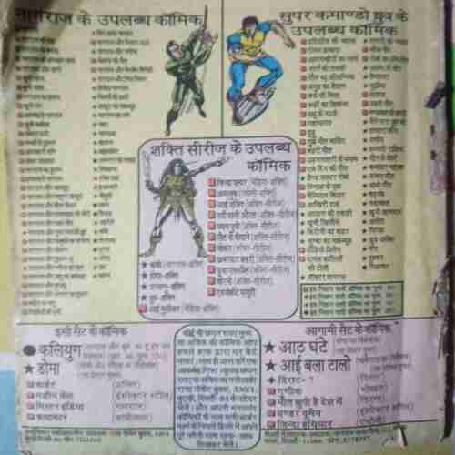 Power Crystal(Manoj comics coverless)