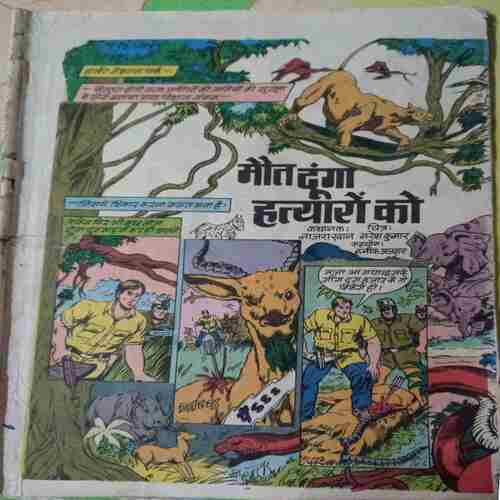 Maut Duga Hatyaaro Ko