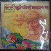 Bure Phanse  Badamash