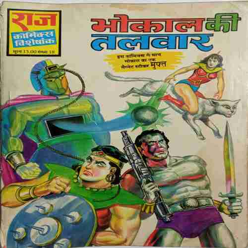 Bhaukaal Ki Talavar